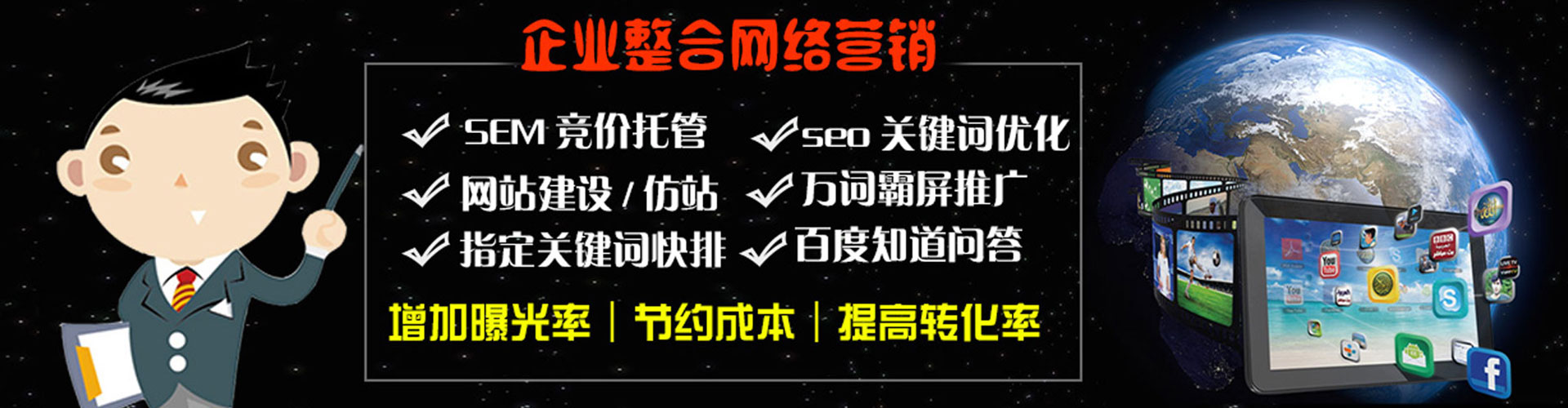 敦煌百度推广托管